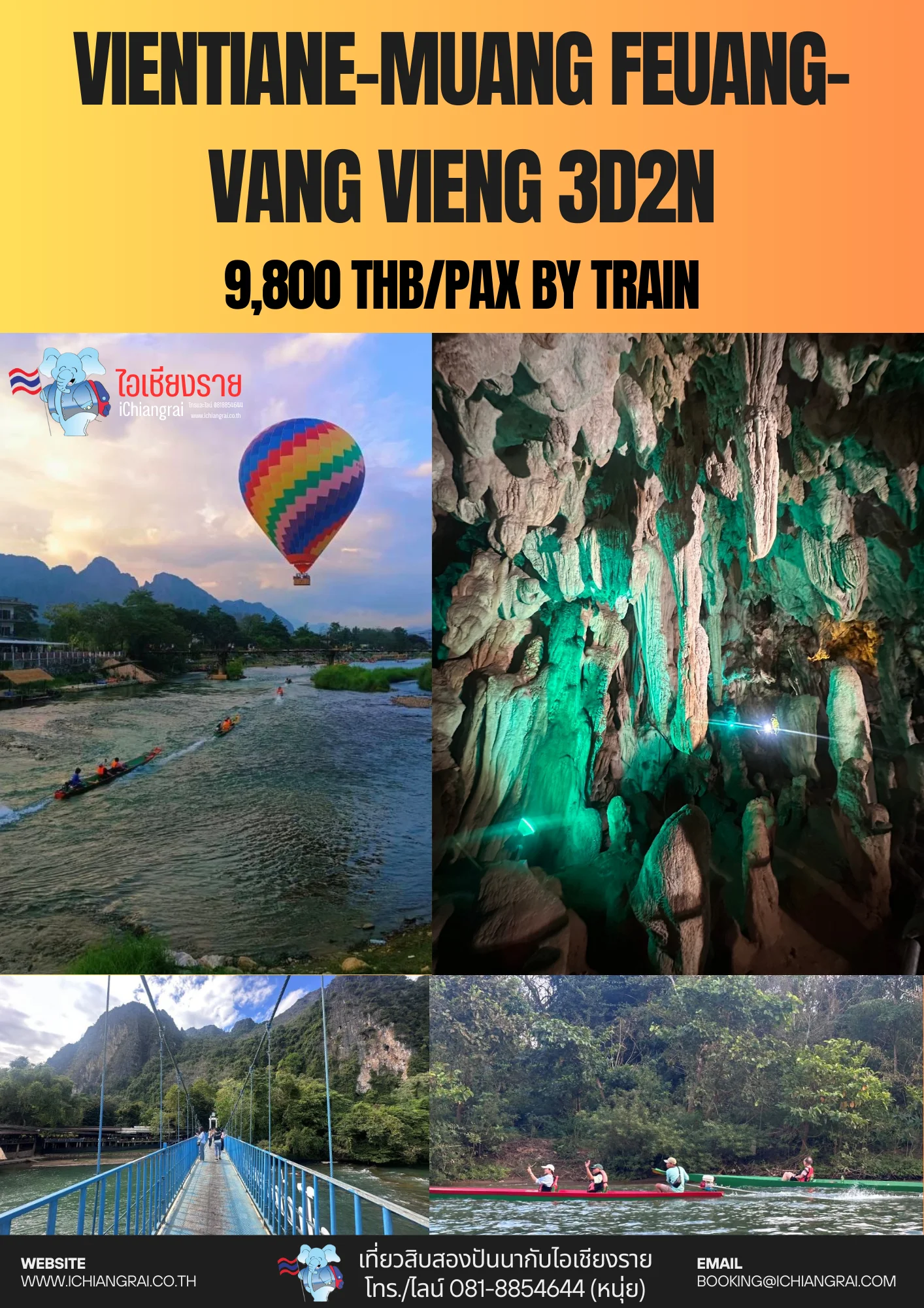 Luang Prabang Tours